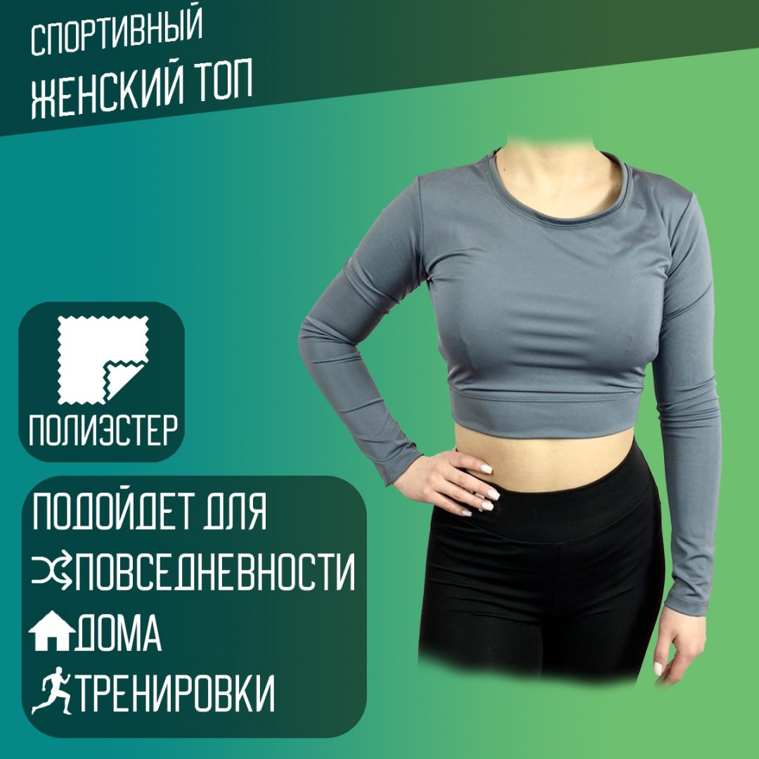 Топ Sportleader серый