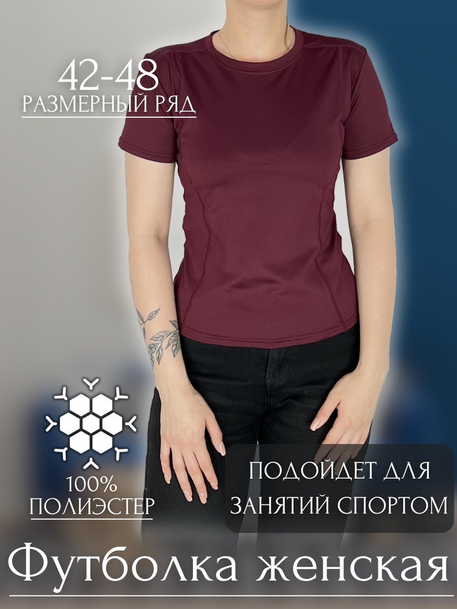 Футболка Sportleader бордовый