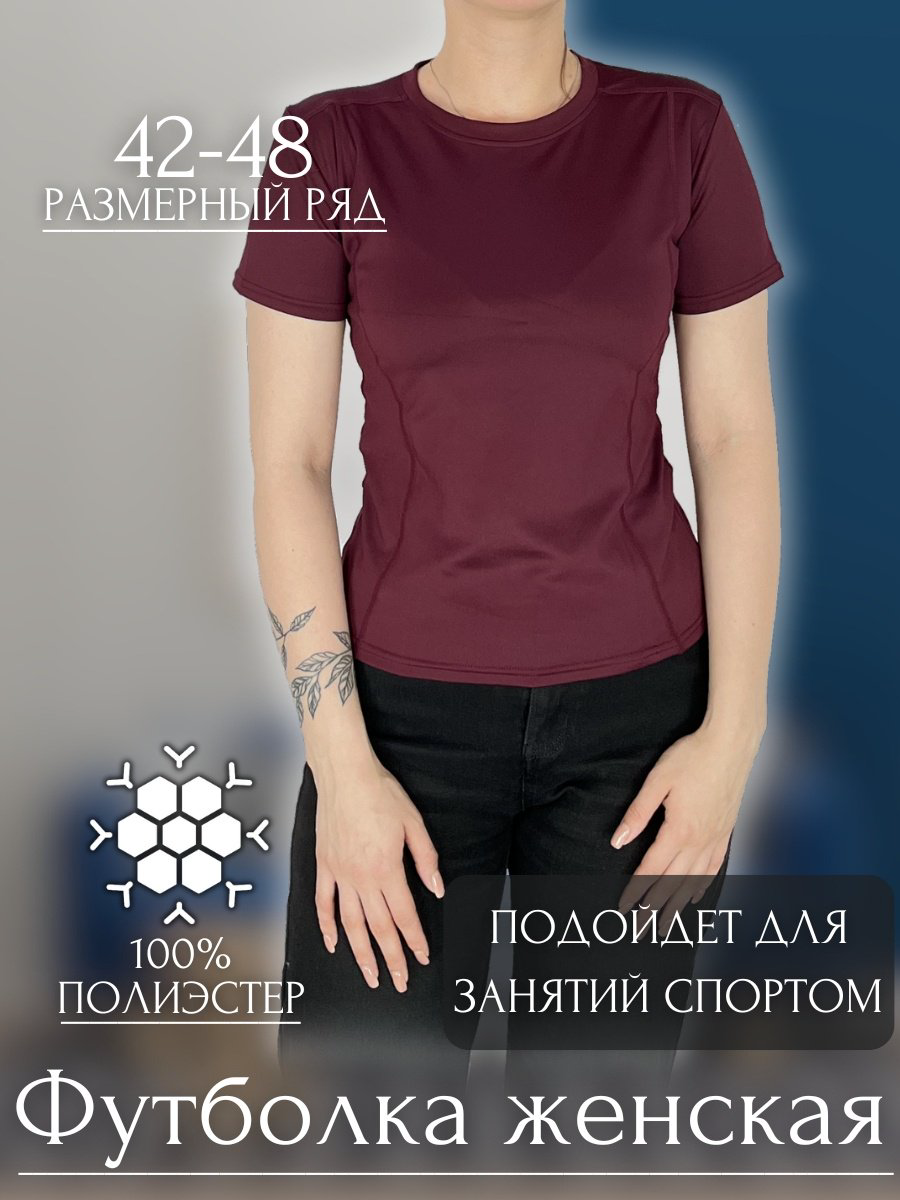 Футболка Sportleader бордовый