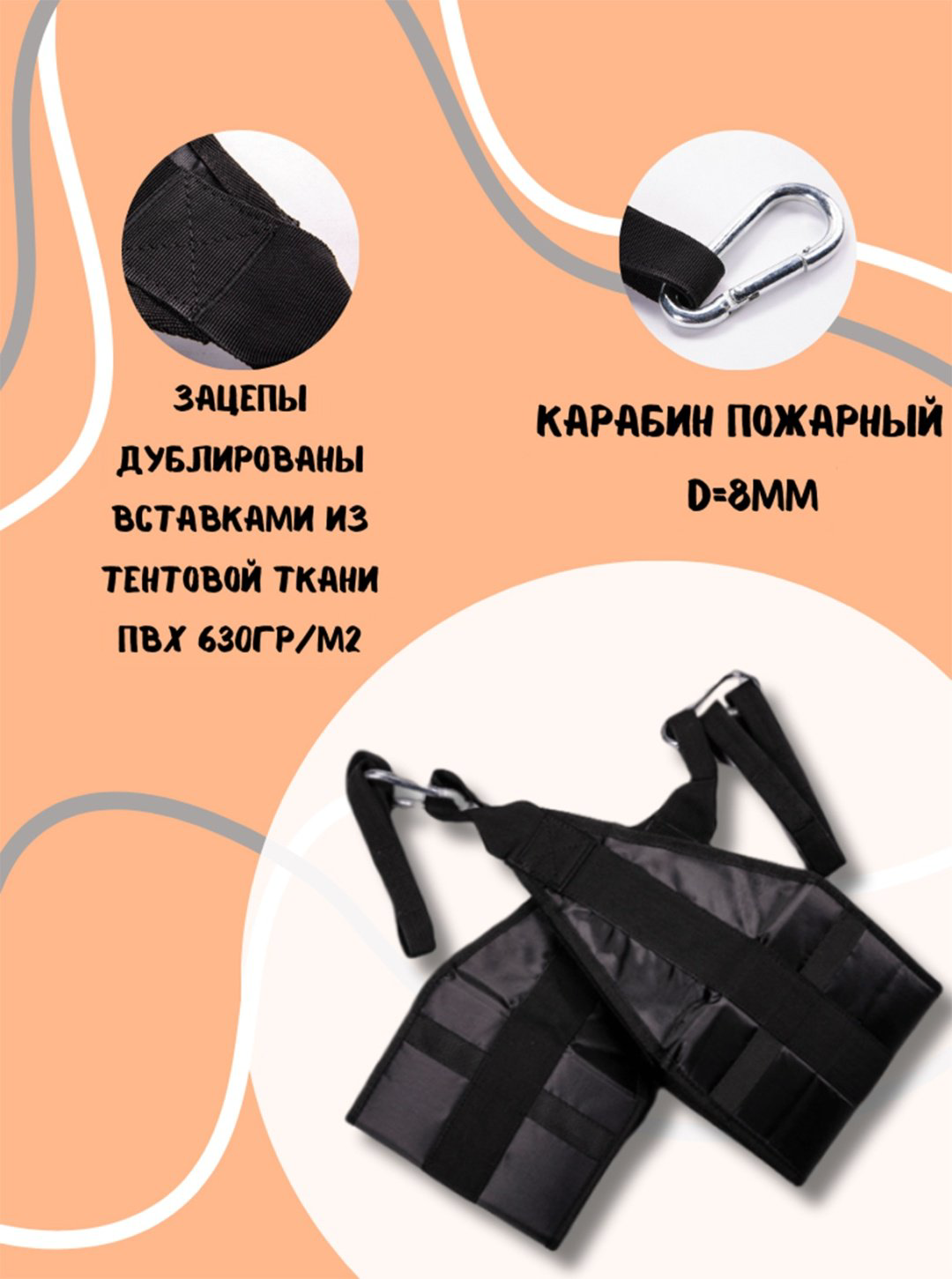 Петли Sportleader SPL2030 купить,5000