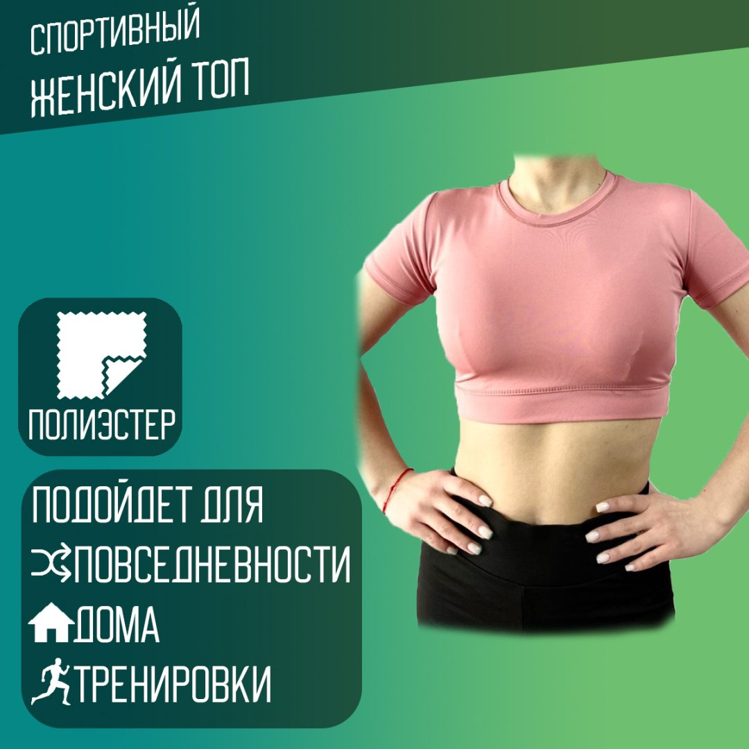 Топ Sportleader коралловый
