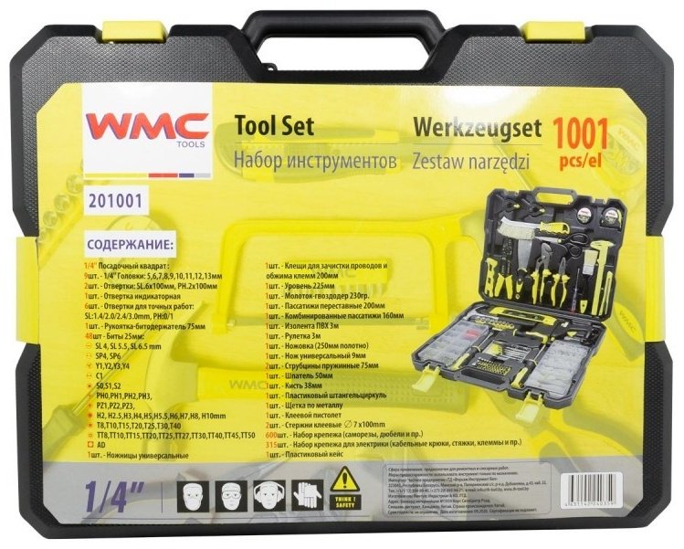 Набор универсальный 1001 в 1 WMC TOOLS 201001 купить,NaN