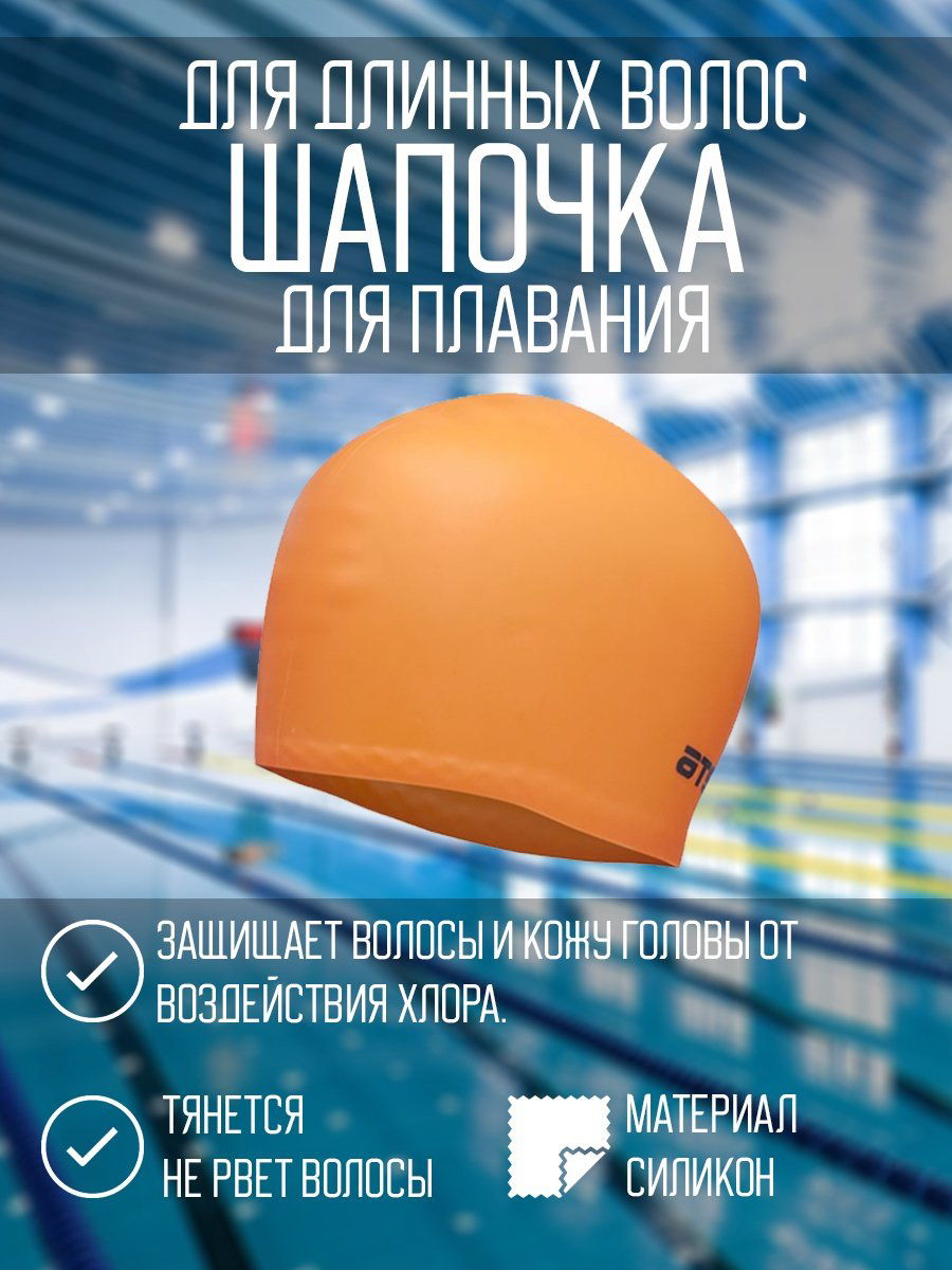 Шапочка ATEMI LC-08 оранжевый размер: универсальный