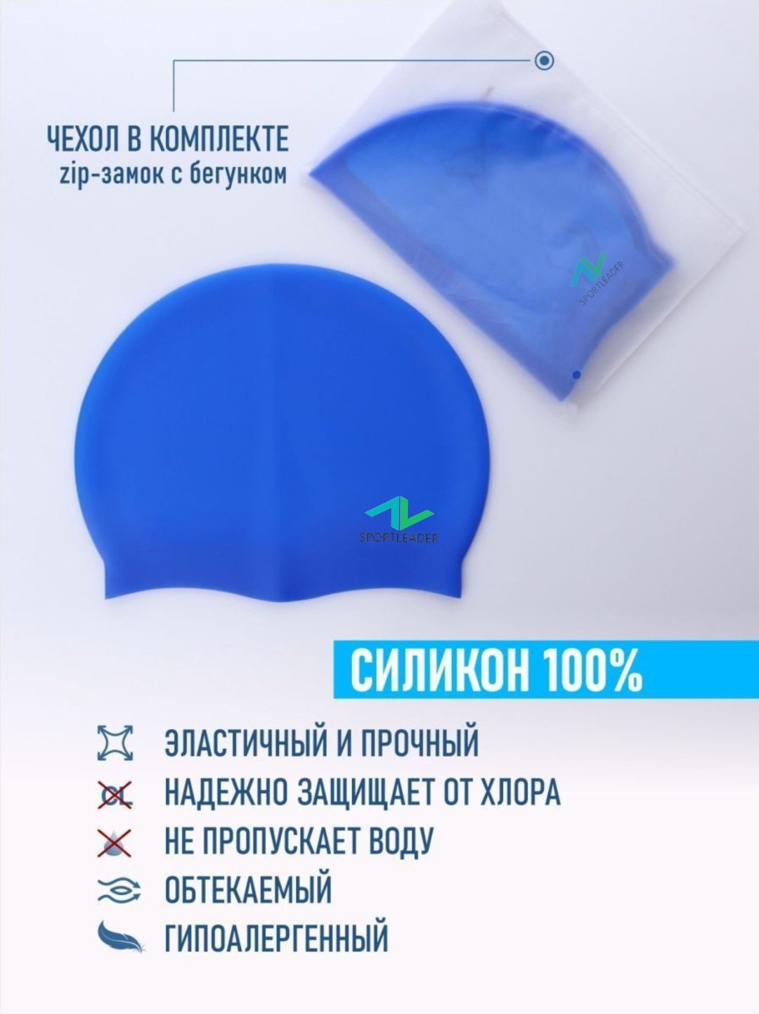 Шапочка Sportleader SPL2024 синий размер: универсальный