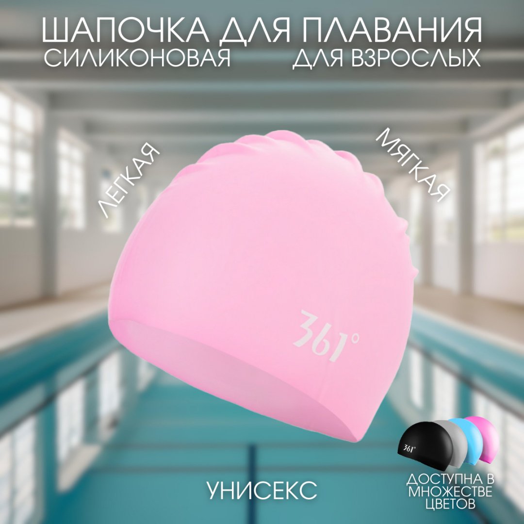 Шапочка Sportleader SCB6014P розовый размер: универсальный