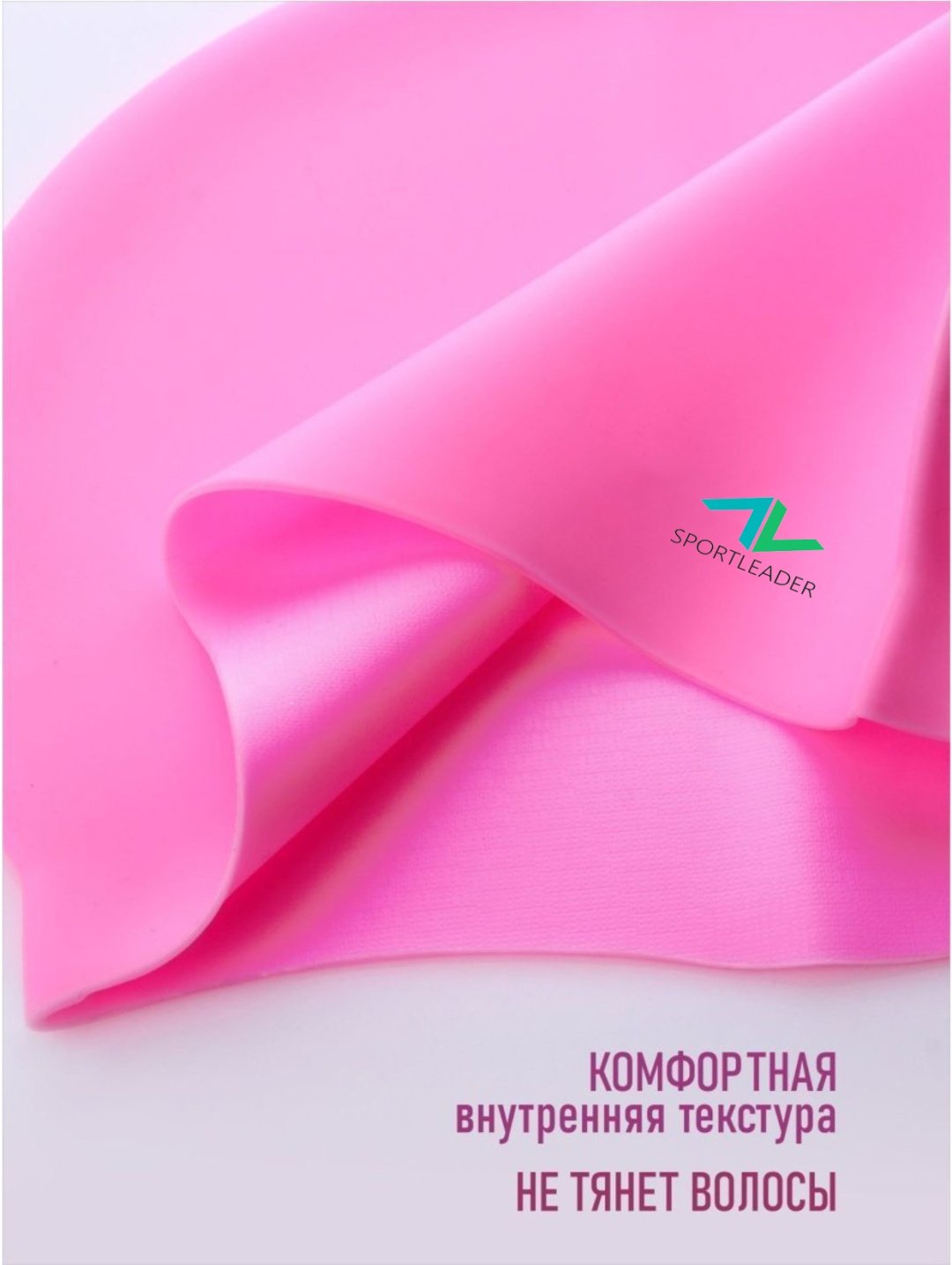 Шапочка Sportleader SPL2024 розовый размер: универсальный