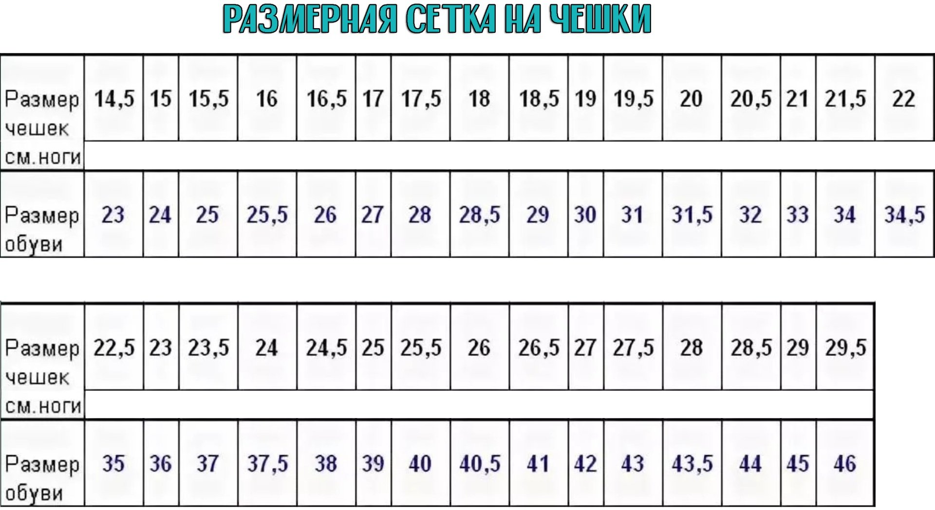 Чешки Sportleader SPLB черный