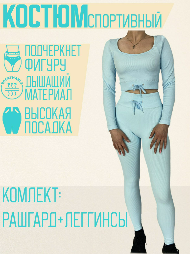 Спортивный костюм Sportleader голубой