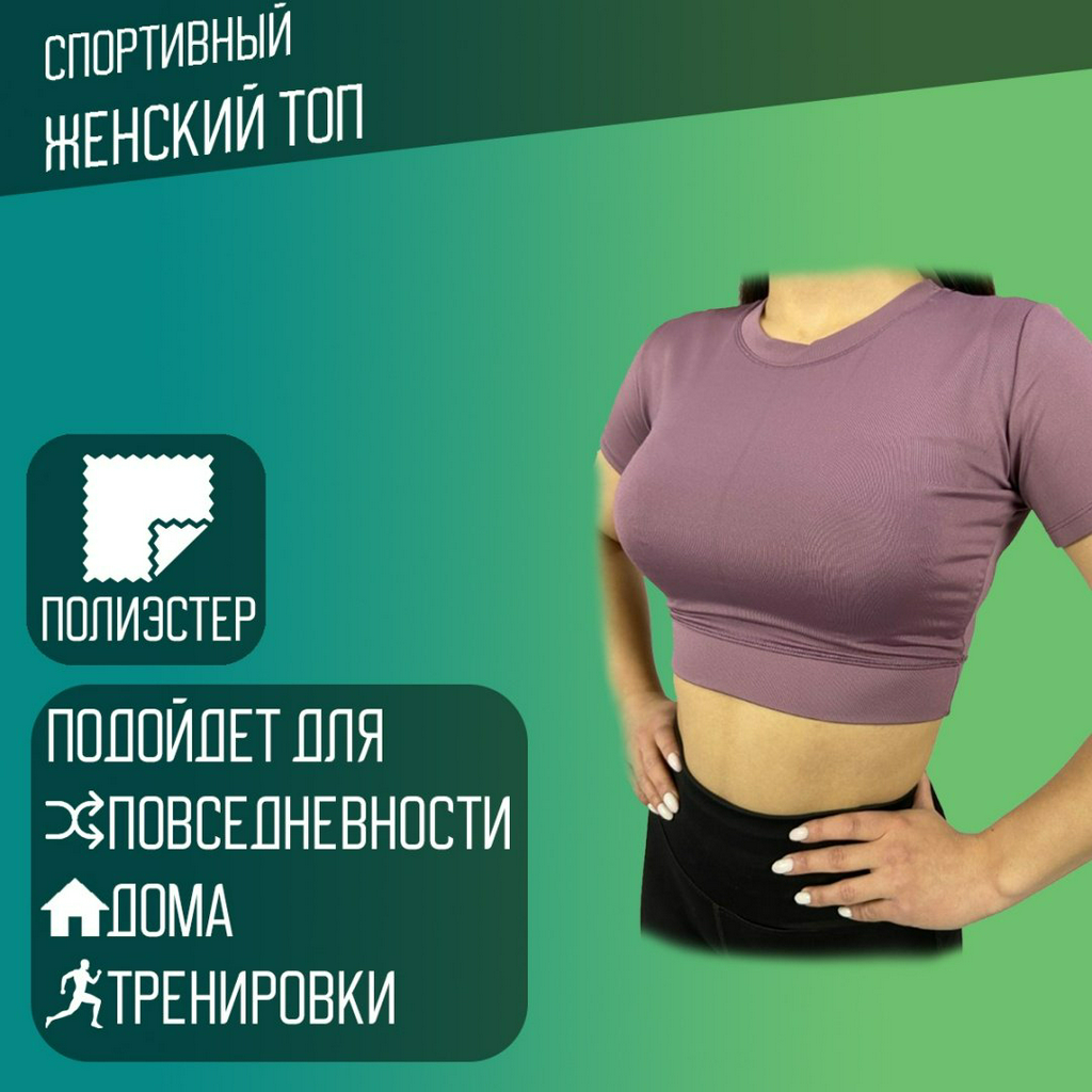Топ Sportleader сиреневый