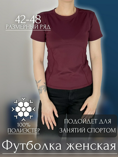 Футболка Sportleader бордовый