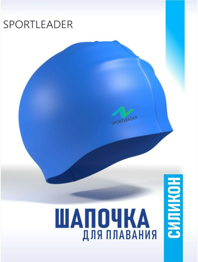 Шапочка Sportleader SPL2024 синий размер: универсальный
