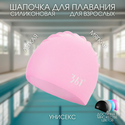 Шапочка Sportleader SCB6014P розовый размер: универсальный