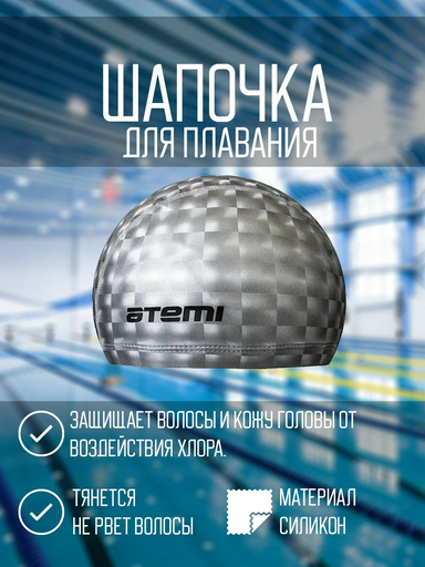 Шапочка ATEMI PU 120 серый размер: универсальный