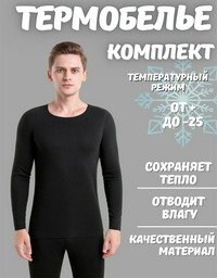 Комплект Sportleader черный
