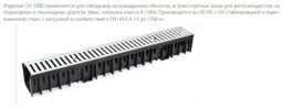 MCH желоб оцинкованная сталь, сталь с полимерным покрытием, MCH CH1000 серый 1 шт