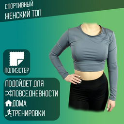Топ Sportleader серый