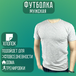 Футболка Beatrice серый