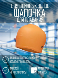 Шапочка ATEMI LC-08 оранжевый размер: универсальный
