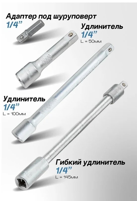 Набор автомобильный 46 в 1 Forsage F-2462-5 купить,NaN