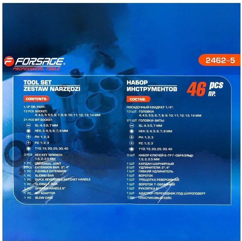 Набор автомобильный 46 в 1 Forsage F-2462-5 купить,NaN