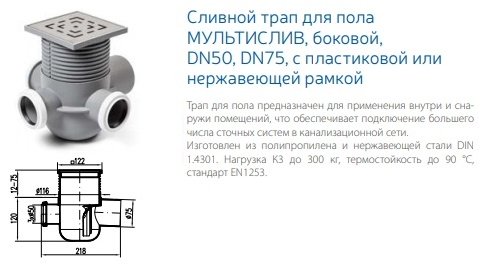 MCH трап 801 (12.2 х 12.2 см) купить,NaN