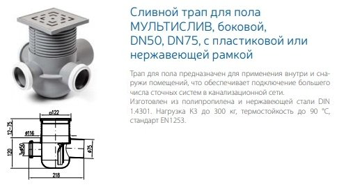 MCH трап 801 (12.2 х 12.2 см) купить,NaN
