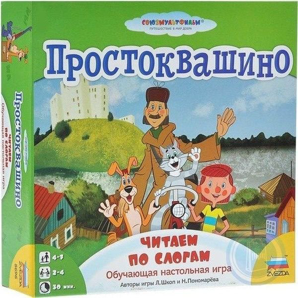 Настольная игра Звезда Простоквашино Чтение по слогам купить,NaN