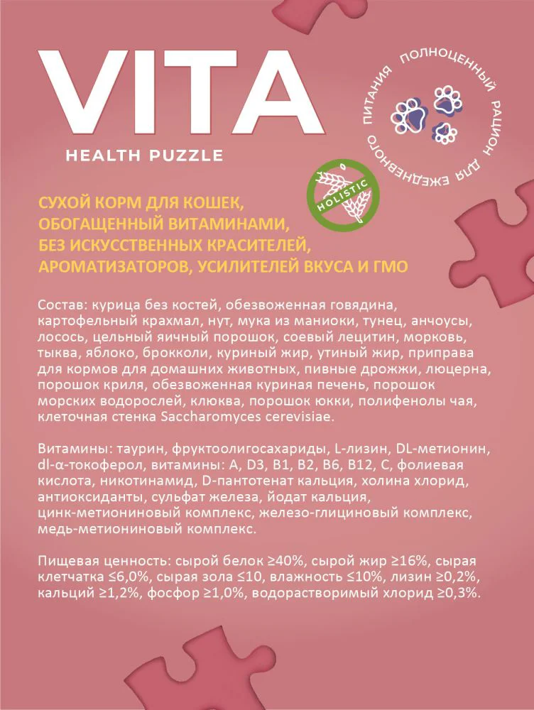 Сухой корм для кошек Vita тунец и лосось 2кг купить,0