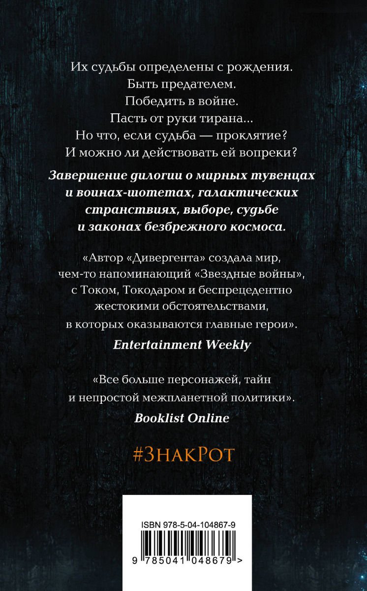 Художественная литература Рот В. Судьба купить,NaN