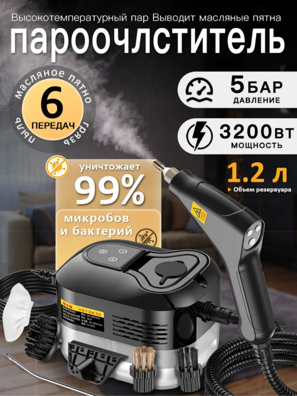 Пароочиститель Cajin HC3800PRO черный