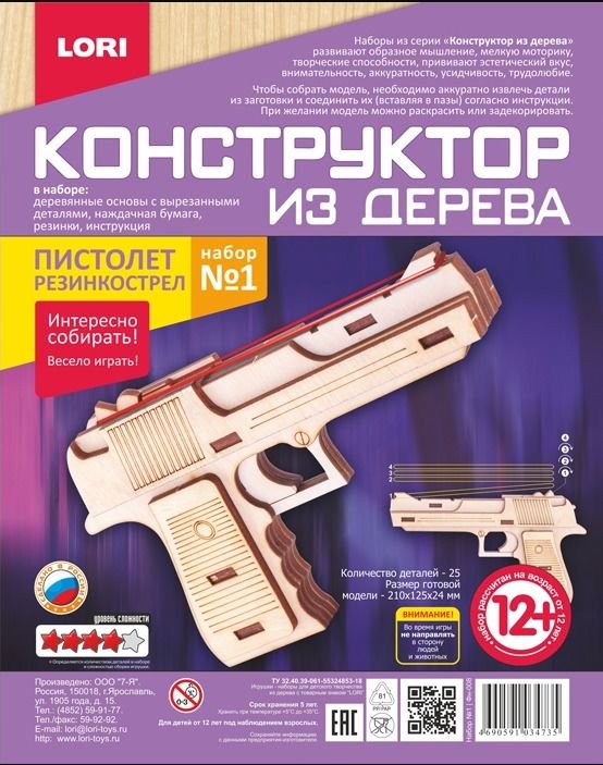 Конструктор из дерева Lori Пистолет Набор №1 купить,NaN