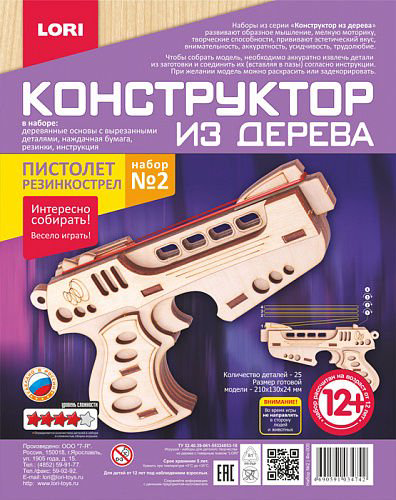 Конструктор из дерева Lori Пистолет Набор №2 купить,NaN
