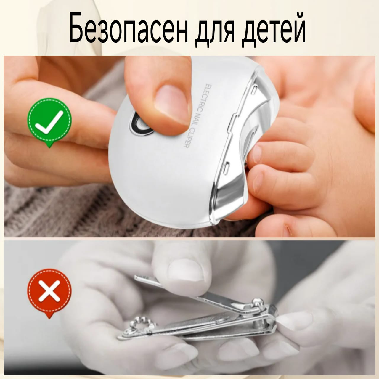 Триммер для стрижки ногтей NMJ-6669 белый  купить,8900