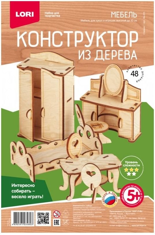 Конструктор из дерева  Lori Мебель Спальня купить,NaN