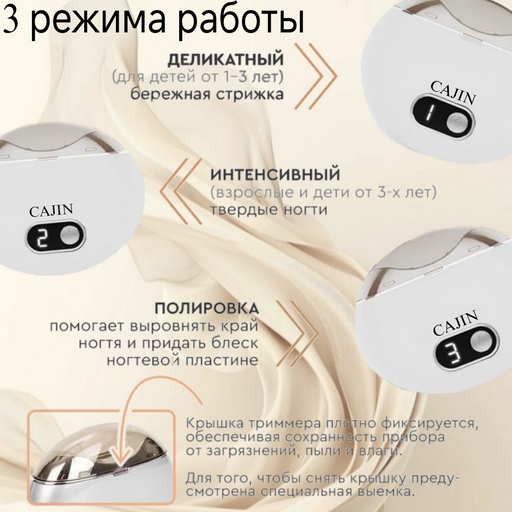 Триммер для стрижки ногтей NMJ-6669 белый 