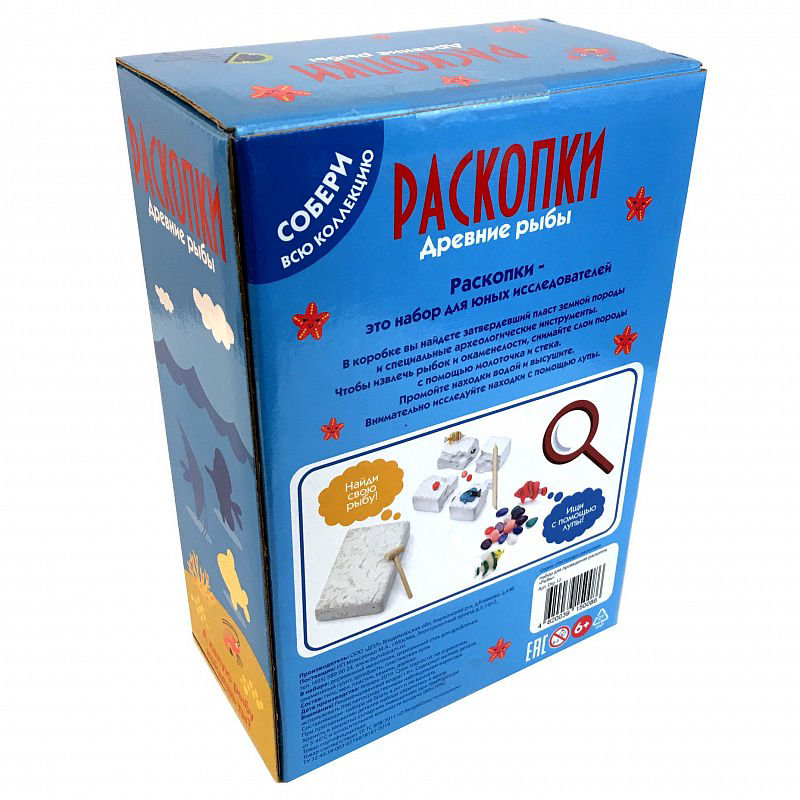 Набор игрушек Bumbaram Большие раскопки Рыбы купить,NaN