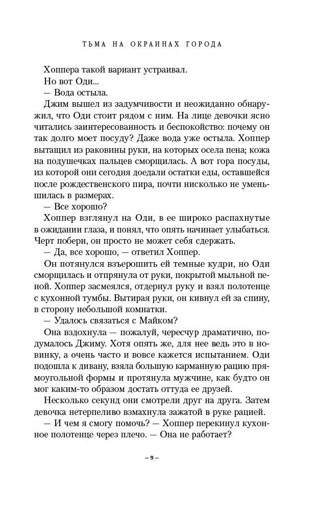 Художественная литература Кристофер А. Очень странные дела. Тьма на окраинах города купить,NaN