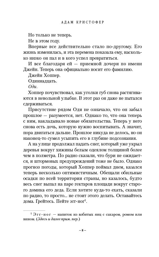 Художественная литература Кристофер А. Очень странные дела. Тьма на окраинах города купить,NaN