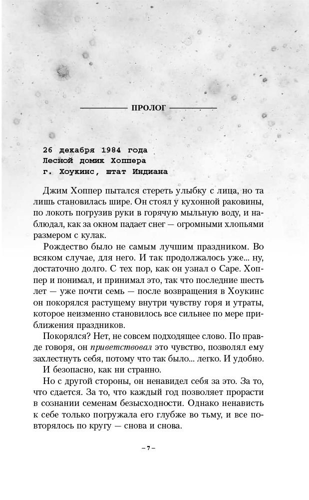 Художественная литература Кристофер А. Очень странные дела. Тьма на окраинах города купить,NaN