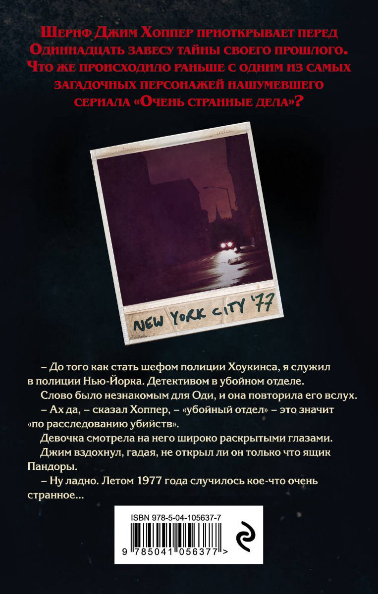 Художественная литература Кристофер А. Очень странные дела. Тьма на окраинах города купить,NaN