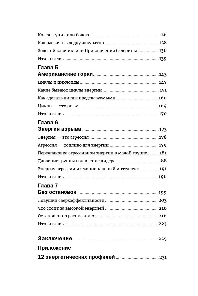 Психологическая литература Кроль Л. Энергия - новая валюта: Как поддерживать баланс жизненных сил купить,NaN