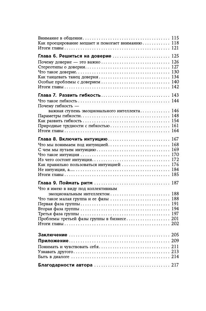 Бизнес литература Кроль Л. Эмоциональный интеллект лидера купить,NaN