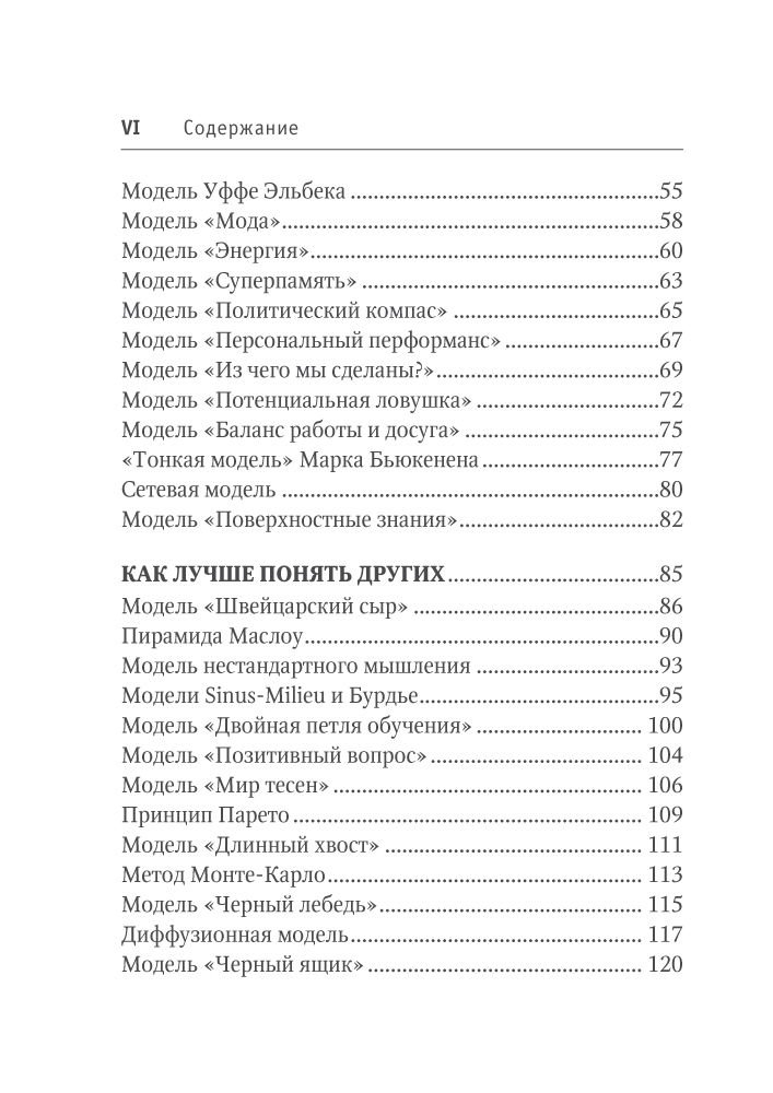 Общая психология Крогерус М. Книга решений купить,NaN