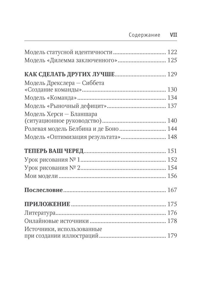 Общая психология Крогерус М. Книга решений купить,NaN