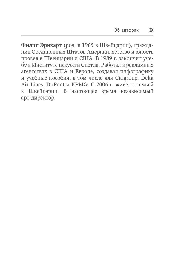Общая психология Крогерус М. Книга решений купить,NaN