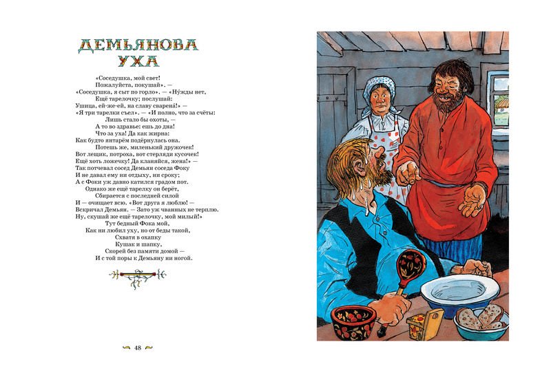 Детская литература Крылов И. А. Басни  купить,NaN
