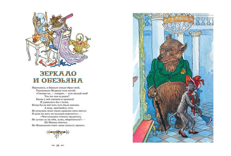 Детская литература Крылов И. А. Басни  купить,NaN