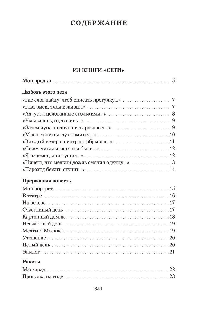 Художественная литература Кузмин М. Белая ночь купить,NaN