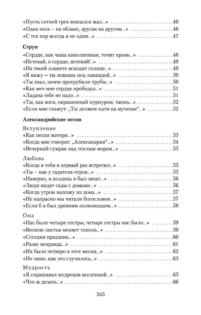 Художественная литература Кузмин М. Белая ночь купить,NaN