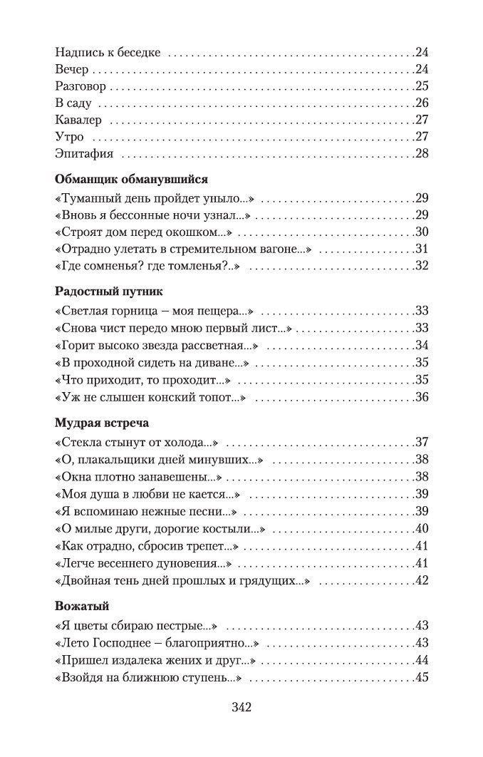 Художественная литература Кузмин М. Белая ночь купить,NaN